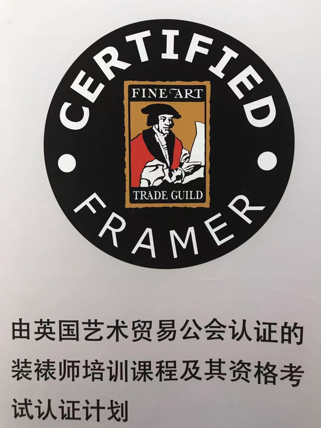 GCF装裱工作
